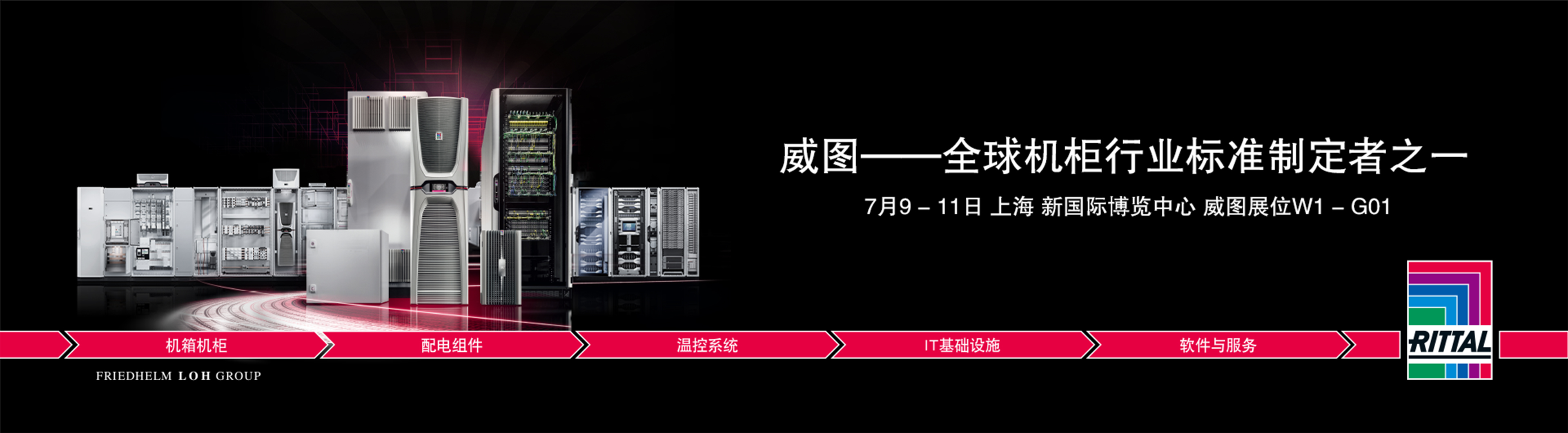 2025 CMO 威圖